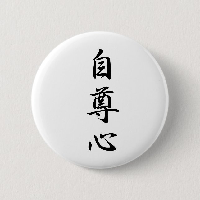 Pride - Jisonshin Pinback Button (Front)
