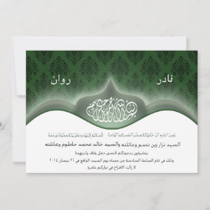 Private Design Invitation