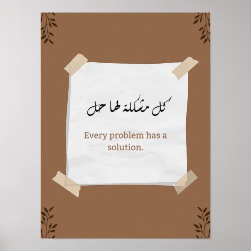 Problem solving Arabic English Quotes Print