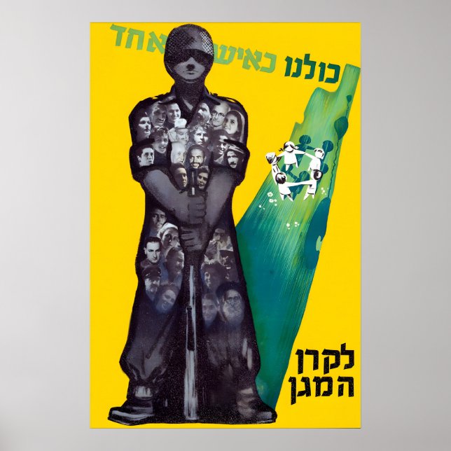 Propaganda Poster Israel We are all human (Front)