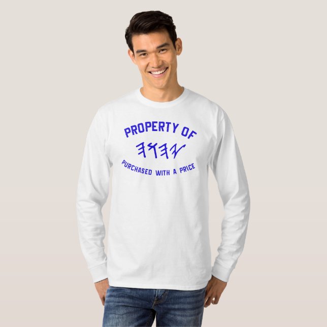 Property of Yahuah Shirt (Front Full)