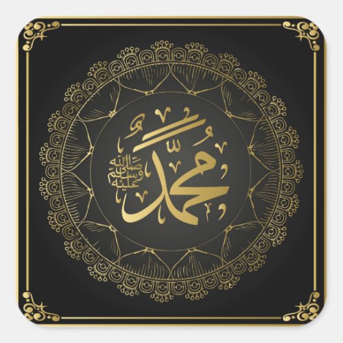 Prophet Muhammad Calligraphy Art Square Sticker