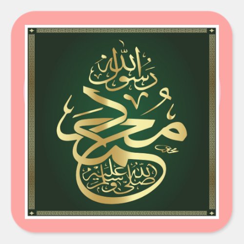 Prophet Muhammad Calligraphy Art Square Sticker