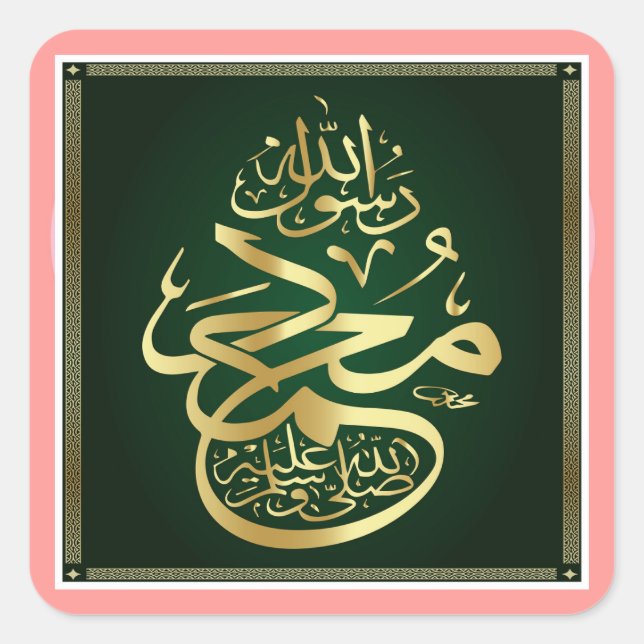 Prophet Muhammad Calligraphy Art Square Sticker (Front)
