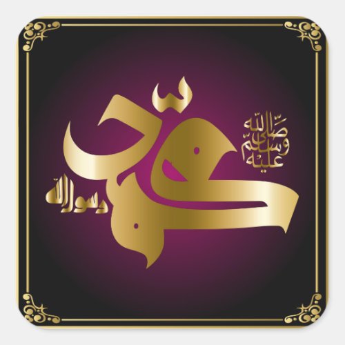 Prophet Muhammad Calligraphy Art Square Sticker