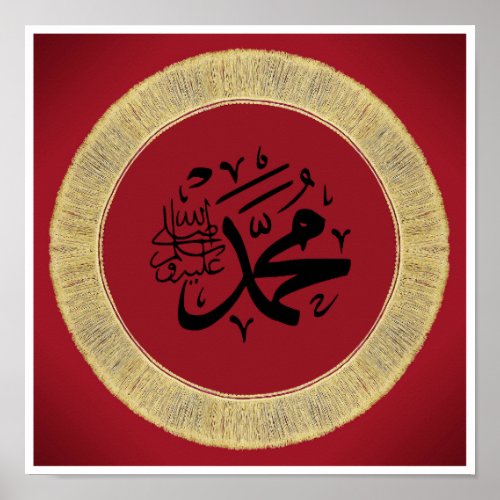 Prophet name Muhammadsaw in Arabic Calligraphy Poster