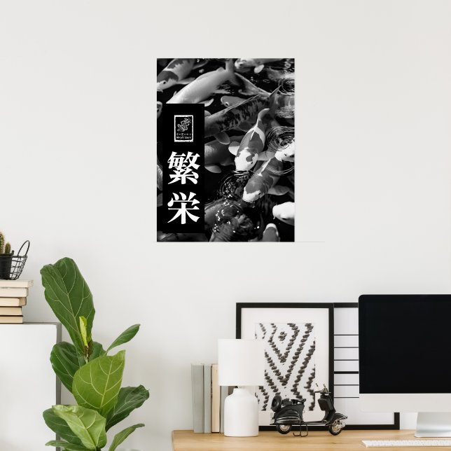 Prosperity. 繁栄. Wall Art. Poster (Home Office)
