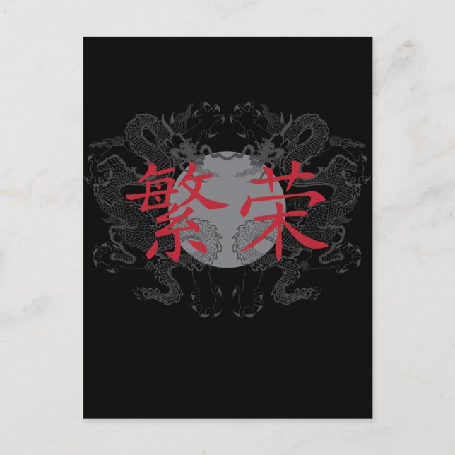 Prosperity Dragons Postcard (Front)