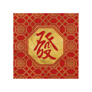 Prosperity Feng Shui Symbol in bagua shape Wood Wall Decor