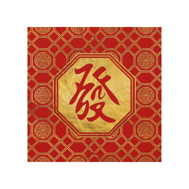 Prosperity Feng Shui Symbol  in bagua shape Wood Wall Decor (Front)