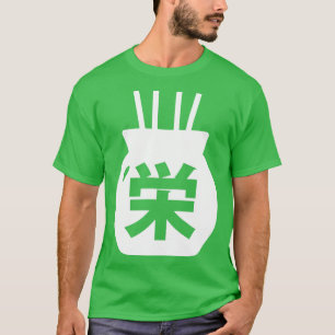 Prosperity In Japanese Kanji T-Shirt
