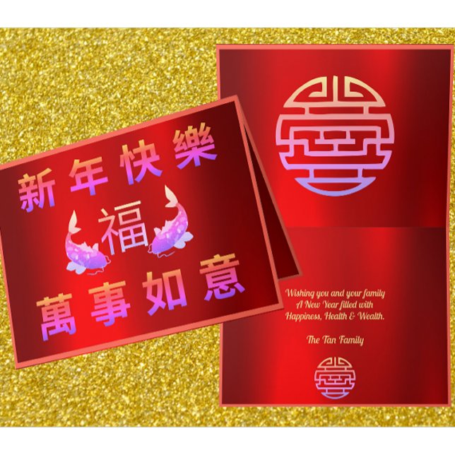 Prosperity Koi Lunar New Year Greeting Card (Creator Uploaded)