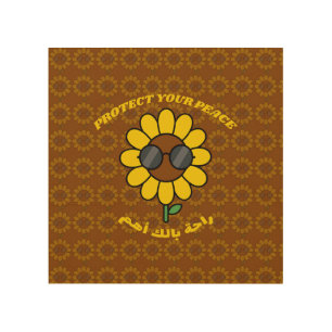 Protect Your Peace راحة بالك أهم Sunflower Wood Wall Art