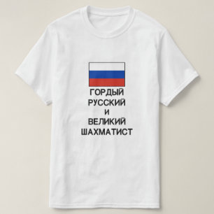 proud Russian and great chess player in Russian T-Shirt