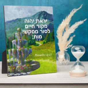 Proverbs 14:27 plaque