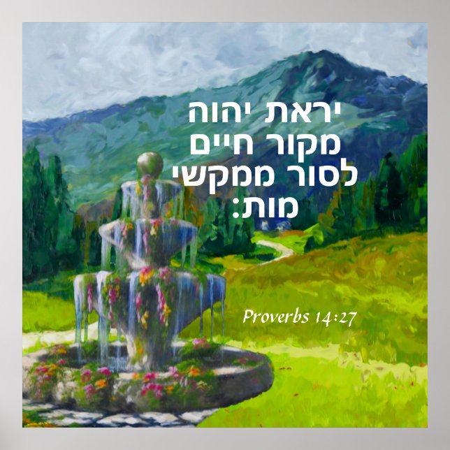 Proverbs 14:27  poster (Front)