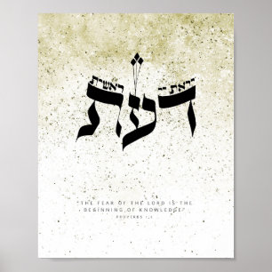 Proverbs 1,7 - The fear of the lord... Poster