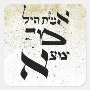 Proverbs 31,10 - Who can find a virtuous woman Square Sticker