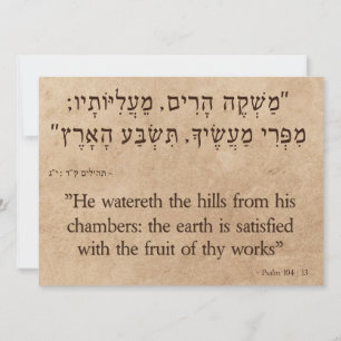 Psalm 104:13 Hebrew-English Holiday Card