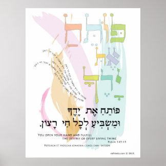 Psalm 145:15 "You Open Your Hand" Transliteration Poster