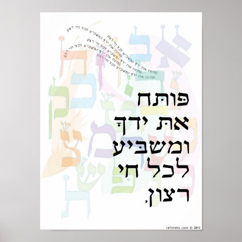 Psalm 14516 You Open Your Hand Hebrew  English Poster