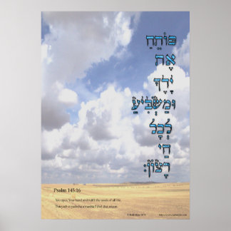 Psalm 145:16 "You open your hand" Poster