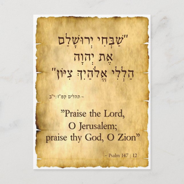 Psalm 147-12 Hebrew-English Postcard (Front)