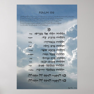 Psalm 150 ~ Hebrew, English, and Transliteration Poster
