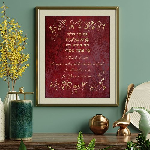 Psalm 23 Hebrew English Gold Flourish on Red Art Photo Print