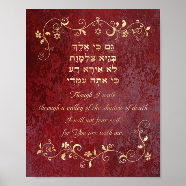 Psalm 23 Hebrew English Gold Flourish on Red Art Poster (Front)