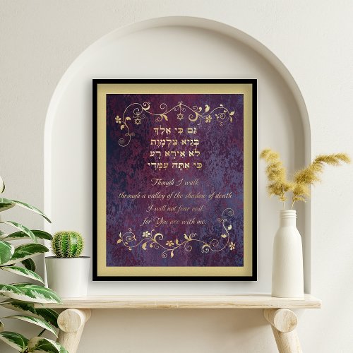 Psalm 23 Hebrew English Gold Flourish Purple Art Poster