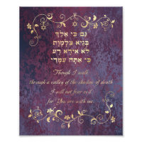 Psalm 23 Hebrew English Gold Flourish Purple Photo Print