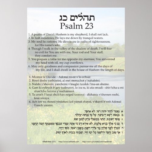 Psalm 23 in English Hebrew and Transliteration Poster