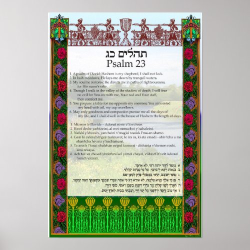 Psalm 23 in English Hebrew and Transliteration Poster