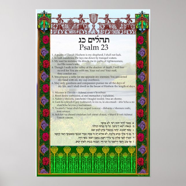 Psalm 23 in English, Hebrew, and Transliteration Poster (Front)