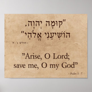 Psalm 3 : 7 in English and Hebrew Poster