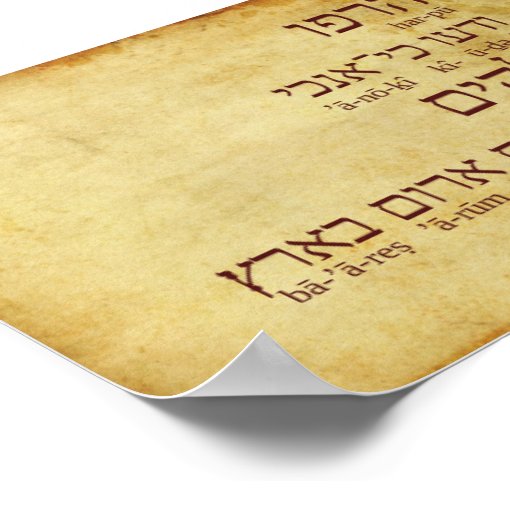 psalm-46-10-hebrew-be-still-faux-parchment-poster-zazzle