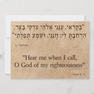 Psalm 4:1 Hebrew and English Holiday Card