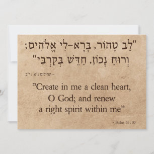 Psalm 51:10 English and Hebrew Holiday Card