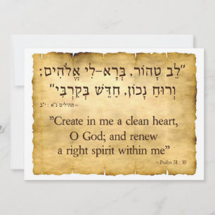Psalm 51:10 Hebrew and English mini-poster Holiday Card