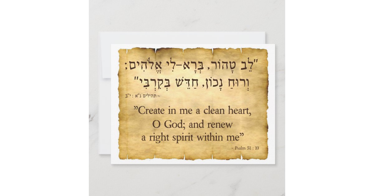psalm-51-10-hebrew-and-english-mini-poster-holiday-card-zazzle
