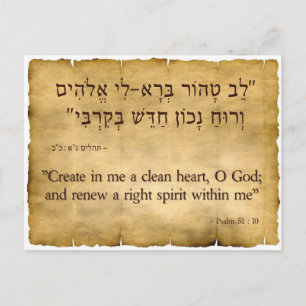 Psalm 51:10 Hebrew and English Postcard