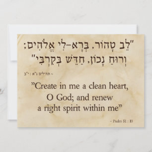 Psalm 51:10 Hebrew - English Holiday Card