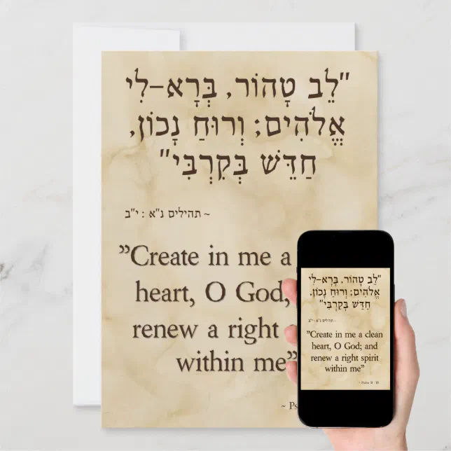 psalm-51-10-hebrew-english-vertical-holiday-card-zazzle