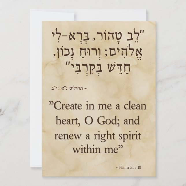 Psalm 51:10 Hebrew - English Vertical Holiday Card (Front)