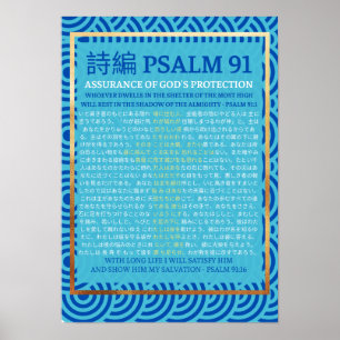 PSALM 91 Psalm 91 Poster