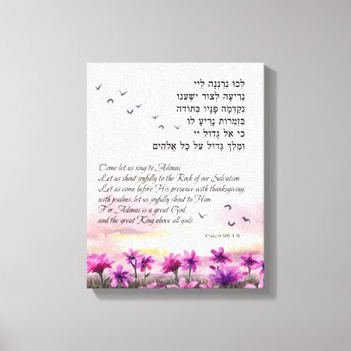 Psalm 95 Bible Verses in Hebrew and English Art Canvas Print