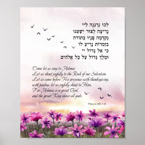 Psalm 95 Bible Verses in Hebrew and English  Poster