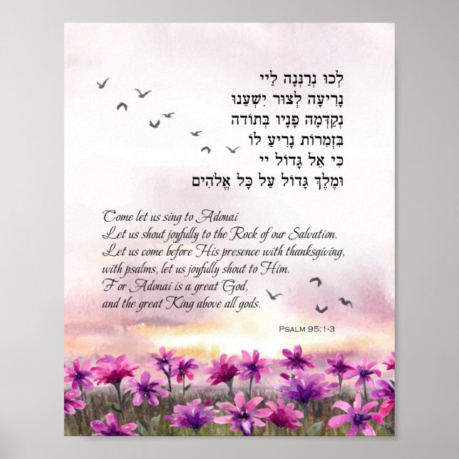 Psalm 95 Bible Verses in Hebrew and English  Poster (Front)
