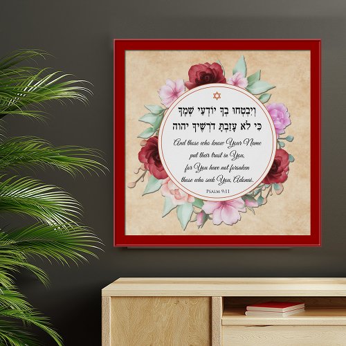 Psalm 9 Trust in God Hebrew and English Floral Art Poster